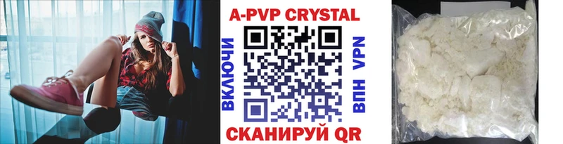 A-PVP кристаллы  Богородицк 