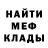 АМФЕТАМИН Розовый Damir Arziev