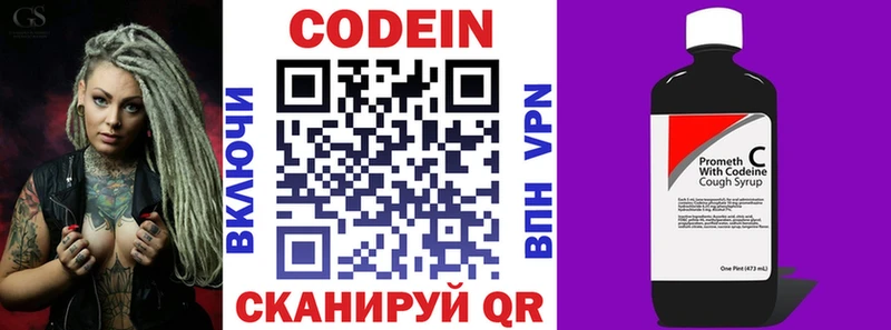 Кодеиновый сироп Lean Purple Drank  наркотики  Богородицк 