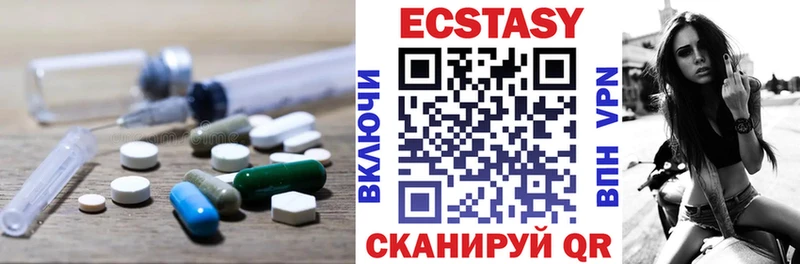 ЭКСТАЗИ XTC  купить наркотики цена  kraken зеркало  Богородицк 