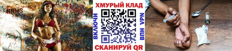 ГЕРОИН Heroin  Богородицк 