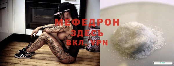 мяу мяу кристалл Абаза