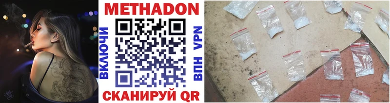 МЕТАДОН VHQ  Богородицк 
